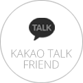 KAKAOTALK FRIEND